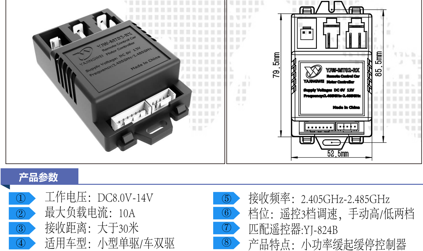 YJW-MT02-RX（1）.png
